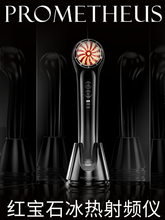 紅寶石冰熱射頻美容儀抗老功能解讀