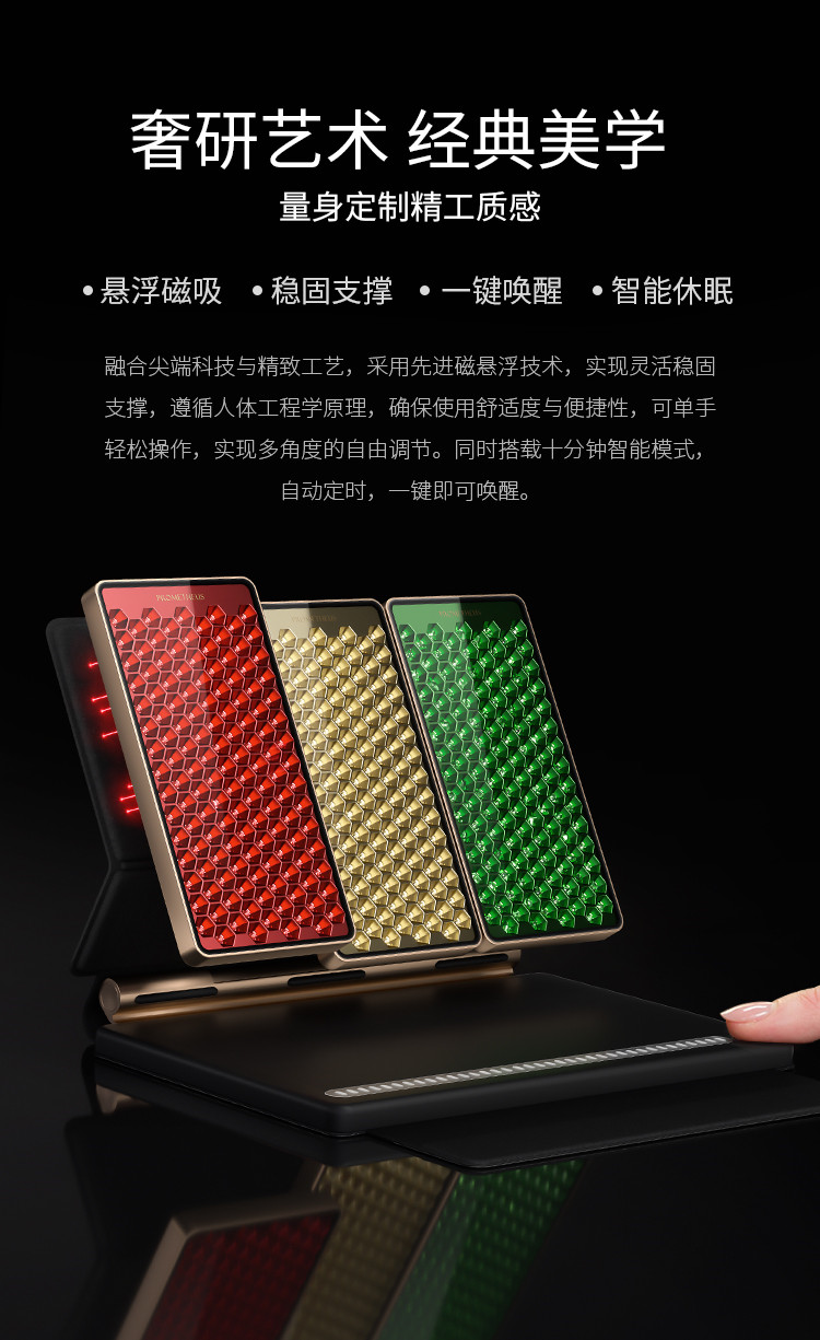 奢研藝術(shù)、經(jīng)典美學(xué)，量身定制精工質(zhì)感，懸浮磁吸、穩(wěn)固支撐、一鍵喚醒、智能休眠