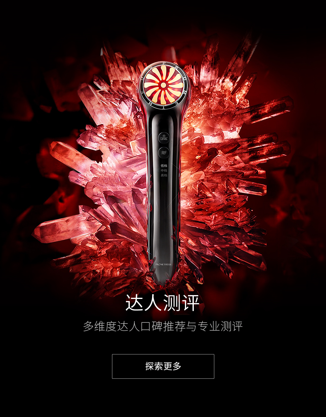 達(dá)人測(cè)評(píng)-多維度達(dá)人口碑推薦與專業(yè)測(cè)評(píng)